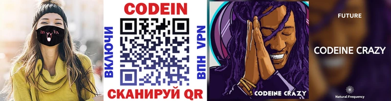 Кодеин напиток Lean (лин)  цены   Венёв 
