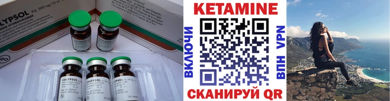 КЕТАМИН ketamine  Венёв 