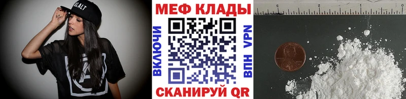 хочу Венёв Мефедрон мука
